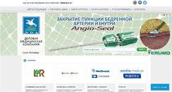 Desktop Screenshot of nda.ru